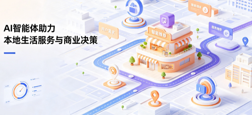 上林县线下门店经营升级：AI 智能体 Geo 优化赋能连锁商业全域经营决策