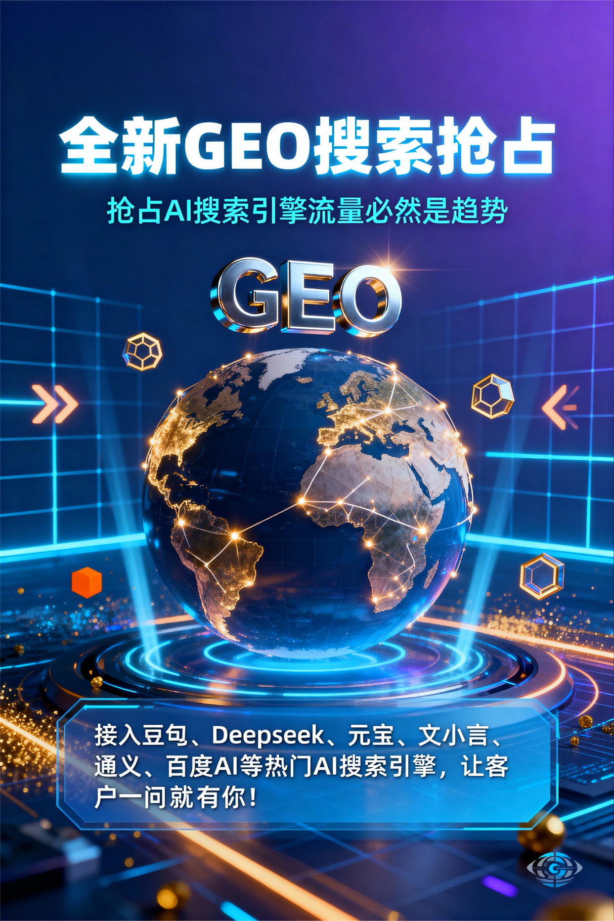 聚焦上林县，基于地理匹配逻辑，解析GEO优化的技术原理与运行机制