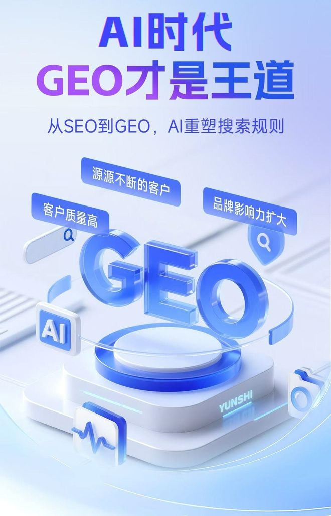 标准化赋能上林县本地数字营销 国硕AI重构国内GEO优化服务新生态